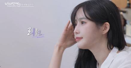 '너의 연애' 출연자 리원, 과거 부적절한 BJ 방송? "확인 중" [공식입장]