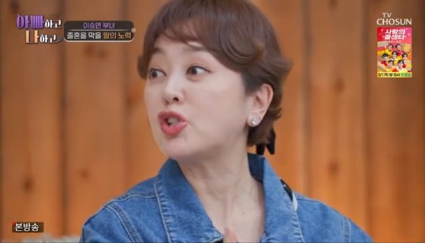 이승연, 계모에게 父불륜 폭로 "애인 신고해, 미친 거다"…50년 째 바람ing (아빠하고)[종합]