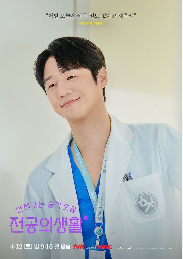정준원 없으면 어쩔뻔…&apos;언슬전&apos;으로 첫 주연, &apos;곧 마흔&apos; 어른美 좔좔 [엑&apos;s 이슈]