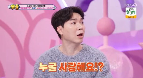 박수홍 &quot;그 꼴은 절대 못 봐&quot;…딸 재이 남친? &quot;머지 않았다&quot; 최지우에 '버럭' (슈돌)[종합]