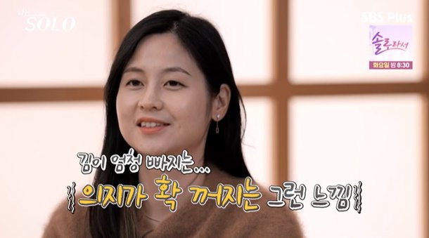 26기 옥순, 첫인상 투표 &apos;0표&apos;…김빠져, 의지가 확 꺼지는 느낌 (나솔)[종합]