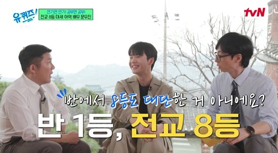 &apos;폭싹&apos; 박보검 아역, 알고 보니 &apos;전교 8등&apos; 수재…영어·라틴어 대사 술술 (유퀴즈)[전일야화]