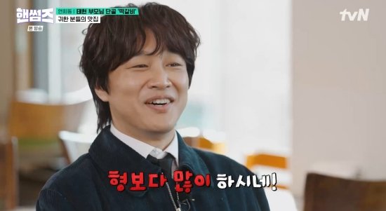 차태현, 母 최수민 성우서 배우로 전향 언급 나보다 잘나가 (핸썸가이즈) [종합]