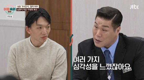 '절약부부' 아내, 남편에 &quot;우리집 잔반 처리기&quot; 비웃음…서장훈 '경악' (이혼숙려캠프)[전일야화]