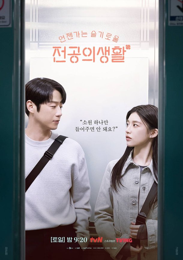 정준원, 휴가를 왜 지금…&apos;사돈처녀&apos; ♥고윤정과 럽라 언제? &apos;반응 활활&apos; [엑&apos;s 이슈]