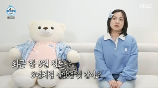 박나래, 도난사건 심경 고백 8일을 8년처럼 살았다 (나 혼자 산다)[종합]