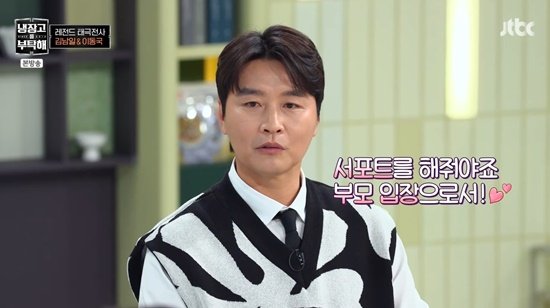 이동국 子 시안, 父 따라 축구인 길로…내 영구결번 20번 달고 뛰어 (냉부해)