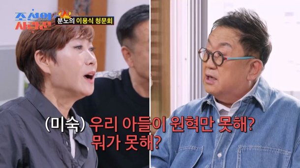 김학래♥임미숙, &apos;사돈 약속&apos; 깬 이용식 저격…子, 상처로 결혼 안 해 (사랑꾼)[종합]