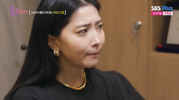 오윤아, 감상선암 15년만 건강 적신호…심장에 열 多, 실신 위험성↑ (솔로라서)