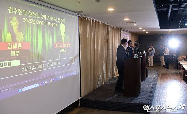 김수현 소속사 40억, 이진호 10억…故 김새론 녹취록에 &apos;거액 회유&apos; 있었다 [엑&apos;s 현장]