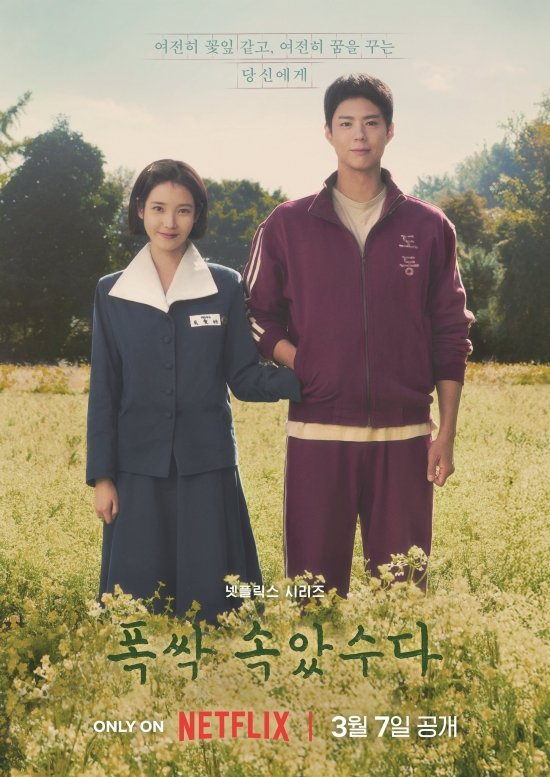 임상춘 작가 과분한 상 들뜨지 않겠다…&apos;폭싹 속았수다&apos; 백상 4관왕에 밝힌 소회