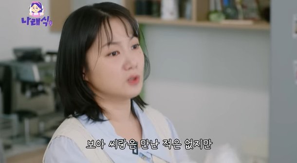 박나래, &apos;취중 라방&apos; 보아와 만난 적도 없었다…술 마신 사람 마음 이해해 (나래식)[종합]