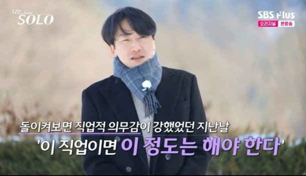 26기 교수 영수→193cm 서예 전공자 영철…고스펙 40대 골드男들 (나는 솔로)[종합]