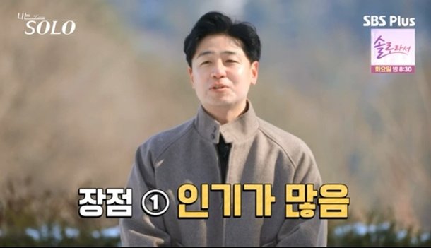 &apos;인기녀&apos; 26기 현숙이 반한 영호, 85년생 공무원 인기 많아 (나는 솔로)[전일야화]