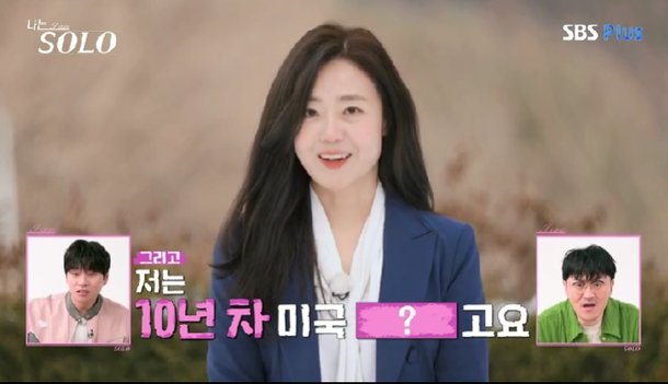 &apos;첫인상 4표&apos; 26기 현숙, 10년 차 美 변호사? 이이경 &apos;감탄&apos; (나는 솔로)[종합]