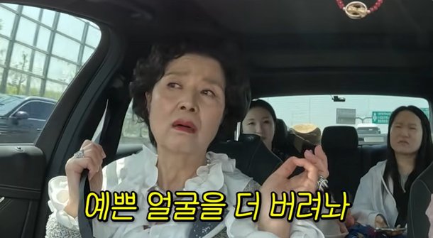 윤미라 후배 배우들, 성형으로 근육 안 움직여…그럼 연기가 되겠냐 일침 (순풍 선우용여)