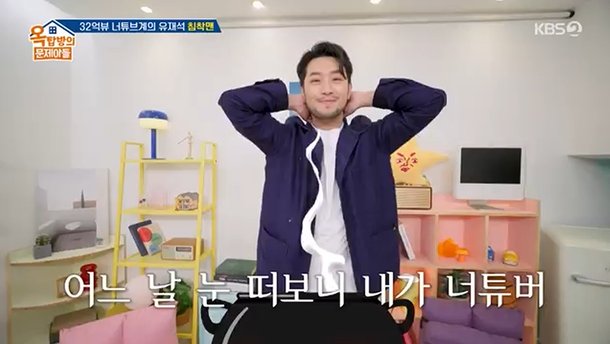 침착맨 잘나가던 웹툰 작가 때려치고 유튜버? 가족 반대 NO (옥문아들)[전일야화]