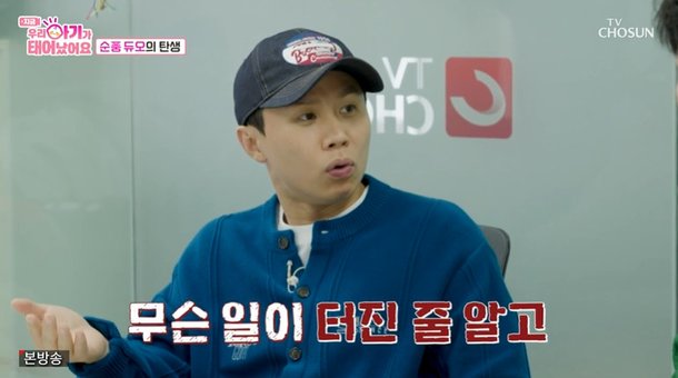 양세형, 새벽 내내 쌓인 부재중 전화에 당황…조심히 살았는데 (우아기)