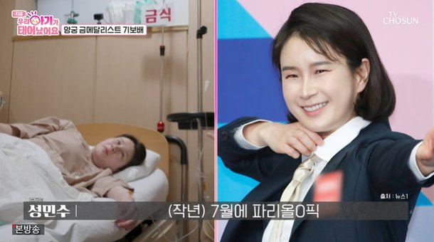 기보배, ♥남편과 스쳤는데 임신?…파리 올림픽 떠나기 전 불붙어 (우아기)[종합]