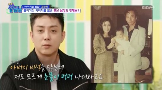 은지원 최근 父 산소 갔다가 비석 닦으며 엄청 울었다 (살림남)[전일야화]