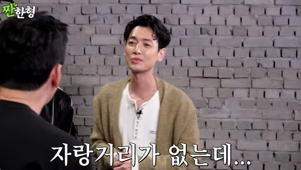 정경호, 소속사도 못 막은 ♥최수영 언급…자랑거리 없어 (짠한형)
