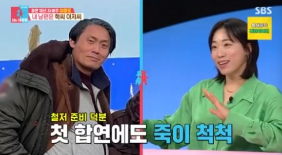 이미도 &apos;폭싹&apos; 최대훈과 연기, 애드리브 無…철저히 계산 (동상이몽2)