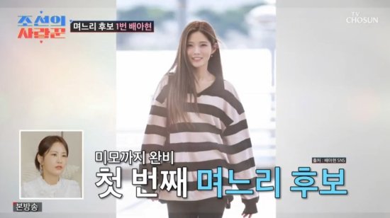 김학래♥임미숙 子 김동영, &apos;미스트롯3&apos; 배아현과 맞선 (조선의 사랑꾼) [종합]