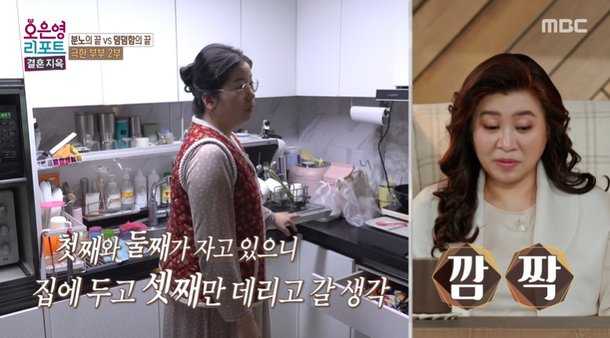 아픈 아들 병원行 고민하는 아내…남편 대책 없어 분노 (결혼지옥)