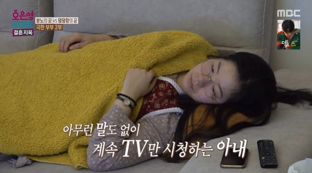 아이 떨어졌을 때 기억나냐→저 뭐 하고 있었어요?…&apos;덤덤함의 끝&apos; 아내에 탄식 (결혼지옥)[종합]