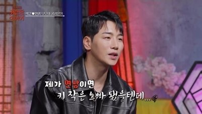 박군 &apos;8살 연상&apos; ♥한영, 어렸으면 결혼 안 했을 것…왜? (귀묘한이야기)