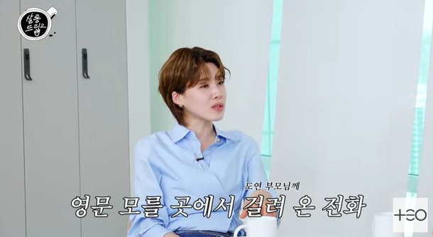 장도연 母, 보이스피싱으로 큰일 날 뻔…딸 빌미로 협박, 새벽에 집 찾아와 (살롱드립2)