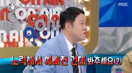 김구라 현영 미모, 노력으로 예뻐진 것 (라스)
