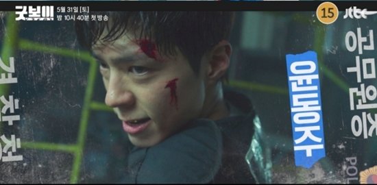 박보검, 금메달 대신 수갑 들고 &apos;신문 1면&apos; 장식…오합지졸, 영웅 됐다 (굿보이)