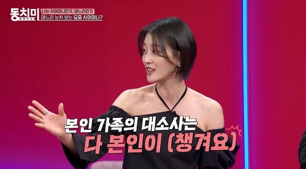 이현이, 시母에 눈치 주는 &apos;요즘 며느리&apos;였네…시댁 행사는 ♥남편 담당 (동치미)