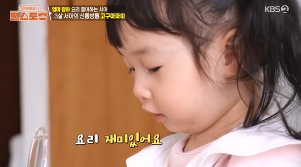 &apos;병원장♥&apos; 이정현 딸, 3살에 천재 면모 보였다…붐도 인정한 영재 (편스토랑)[종합]
