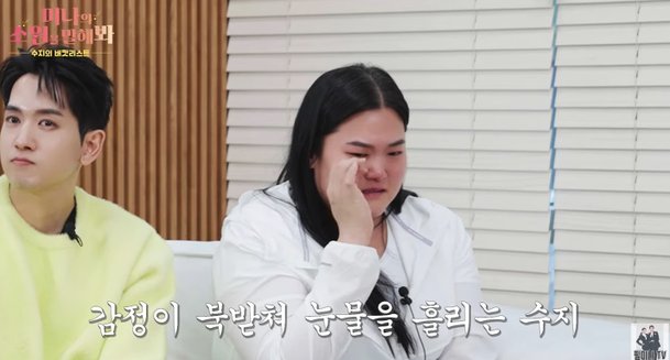 &apos;미나 시누이&apos; 수지, 60kg 감량 후 정신과 상담 초3부터 살쪄 눈물 (필미커플)