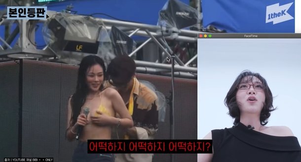 비비, &apos;은퇴 위기&apos; 고백했다…무대 중 비키니 끈 풀려 아찔 사고 (본인등판)