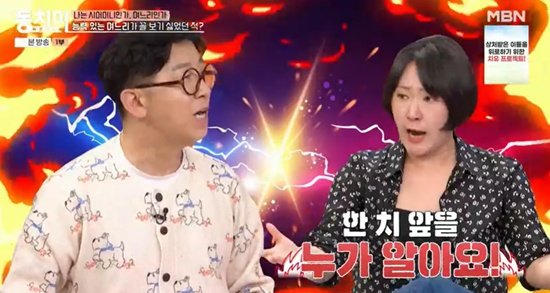 김현숙, 전 시母 관련 &apos;태도 논란&apos;…이혼 누가 알았겠냐 토로 (동치미)[종합]