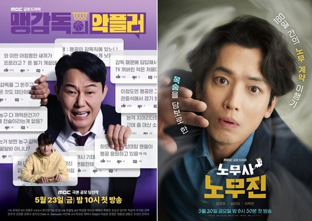 &apos;바니와 오빠들&apos; 0%대 종영…&apos;맹감독&apos;·&apos;노무사&apos;가 살릴까 [엑&apos;s 초점]