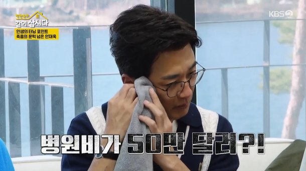 병원비 5억, 하늘 원망…안재욱, 미국서 뇌출혈로 긴급 수술한 사연 (같이삽시다)[종합]