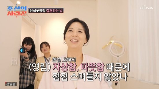 &apos;♥심현섭&apos; 정영림 결혼 결심 계기? 항상 나를 웃게 해줘  (조선의 사랑꾼)