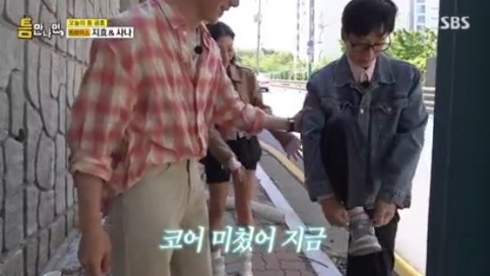 트와이스 지효X사나, 유재석 코어 근육에 깜짝 美쳤어 (틈만나면)[종합]