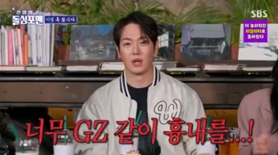 환희 브라이언, 애는 착한데… 손절하려 했던 이유 (돌싱포맨)[종합]