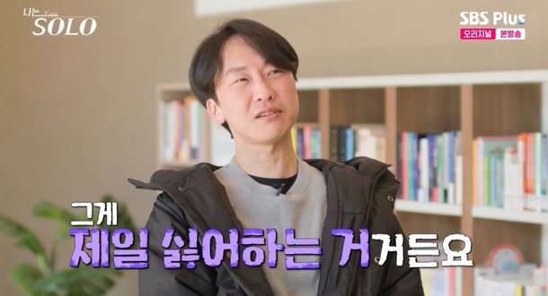&apos;교수&apos; 영수 과거 소개팅女 영숙과 &apos;운명&apos; 프레임? 제일 싫어 돌직구 (나솔)[종합]