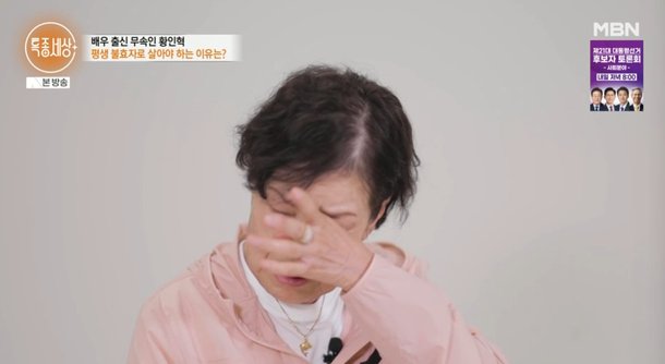 박남정과 CF도 찍었던 황인혁, 무당되자 母 눈물 가톨릭 신자인데 충격 (특종세상)[종합]