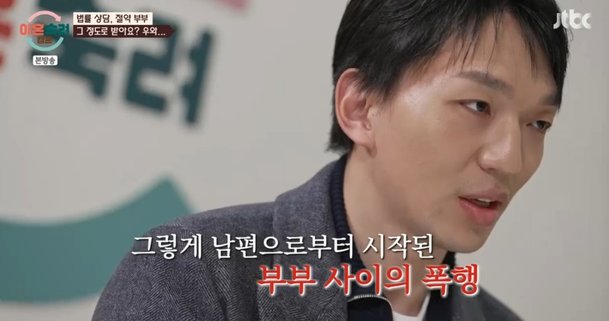 &apos;절약&apos; 남편, 아내 폭력=처음엔 싸대기…빚도 다 갚아주고 신용불량자 탈출했는데 (이숙캠)