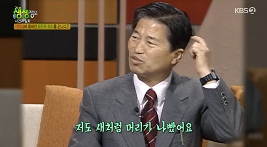 &apos;새 박사&apos; 윤무부, 사망설 후 휠체어 탄 근황…뇌경색으로 편마비 (생생정보)