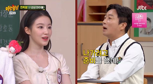 아이들 슈화, 탈퇴 준비했었다…계약종료 후 변호사 선임+멤버들과 면담 고백 (아형)[종합]