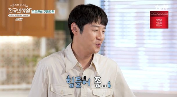 정준원 슈퍼스타·국민남친? 아냐…부끄러워 손사래 (언슬전 스페셜)