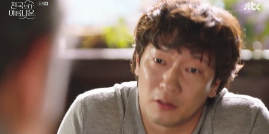 &apos;천국보다 아름다운&apos; 손석구, 한지민 정체에 혼란…천호진 김혜자 감당할 일